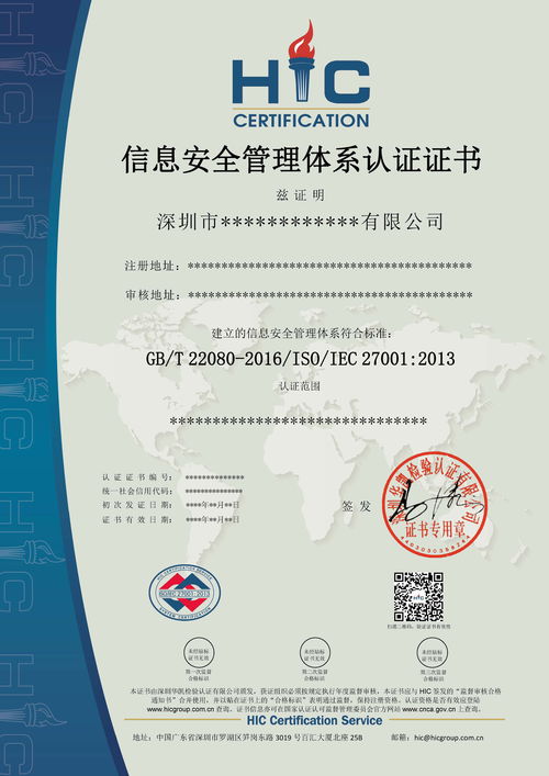 廣東省企業申請ISO20000信息技術服務管理認證指南 必備文件與專業咨詢
