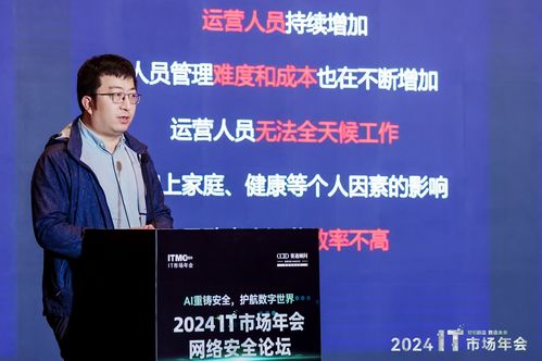 技術領航，持續領先 奇安信連續三年榮登2024 IT市場權威榜單，斬獲新一代信息技術領軍企業殊榮