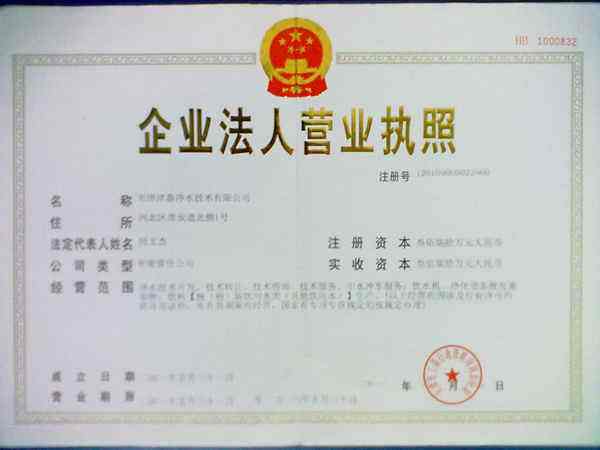 北京科技大學(xué)財(cái)務(wù)處信息查詢(xún)與企業(yè)信息技術(shù)咨詢(xún)服務(wù)解析